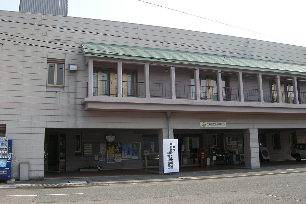 庄原市役所西城支所の建物の正面