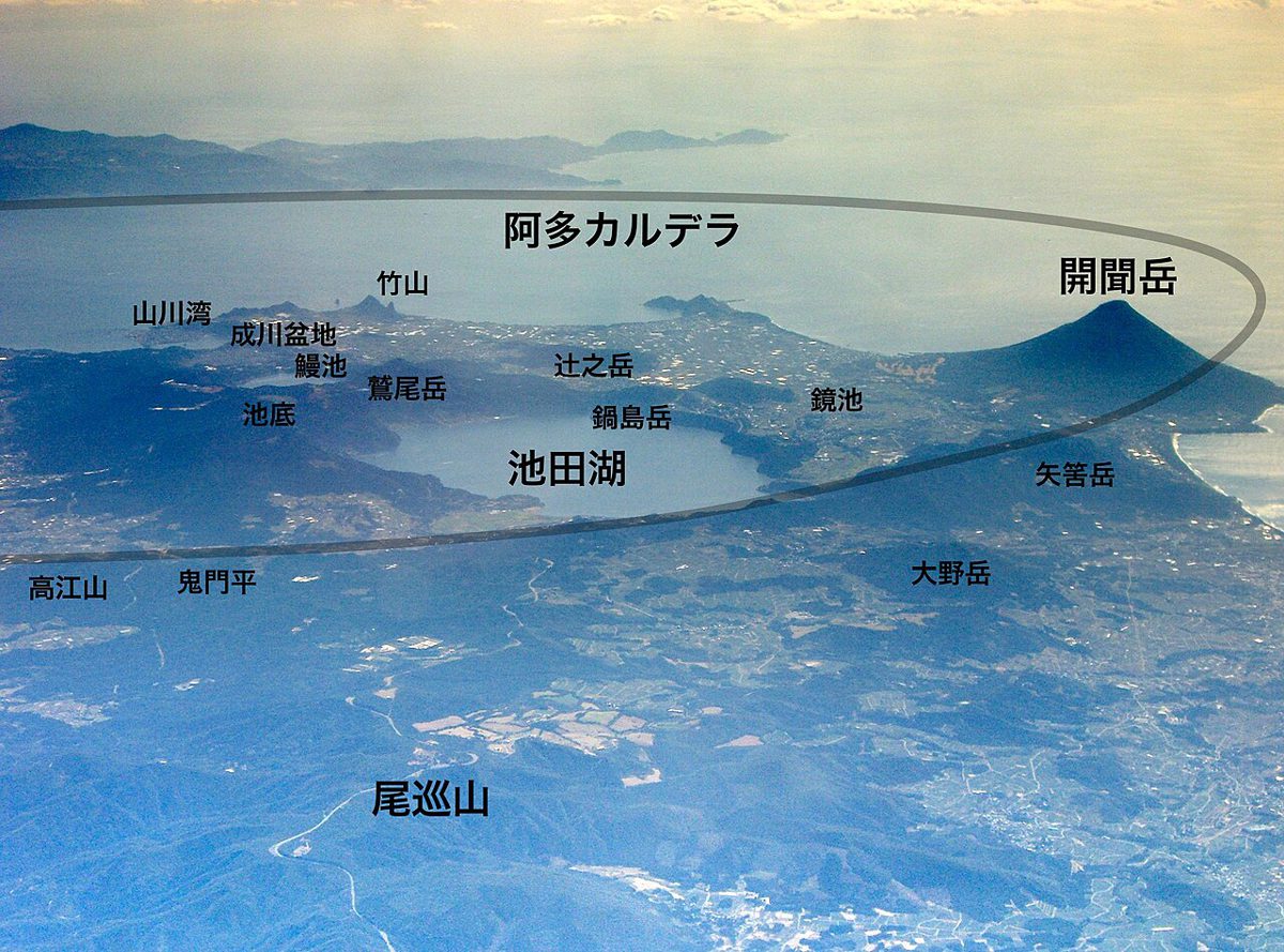 上空から見た指宿の火山群。阿多カルデラ、池田湖、鰻池、山川湾、開聞岳などの名前が書き込まれている
