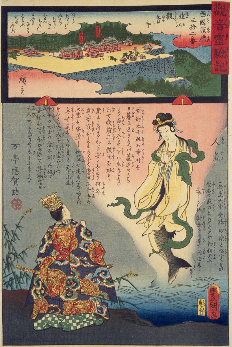 水の上に浮かぶ人魚の姿の女性と、それを見る聖徳太子の浮世絵
