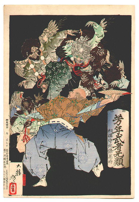 烏天狗たちが北条高時のまわりで舞う浮世絵