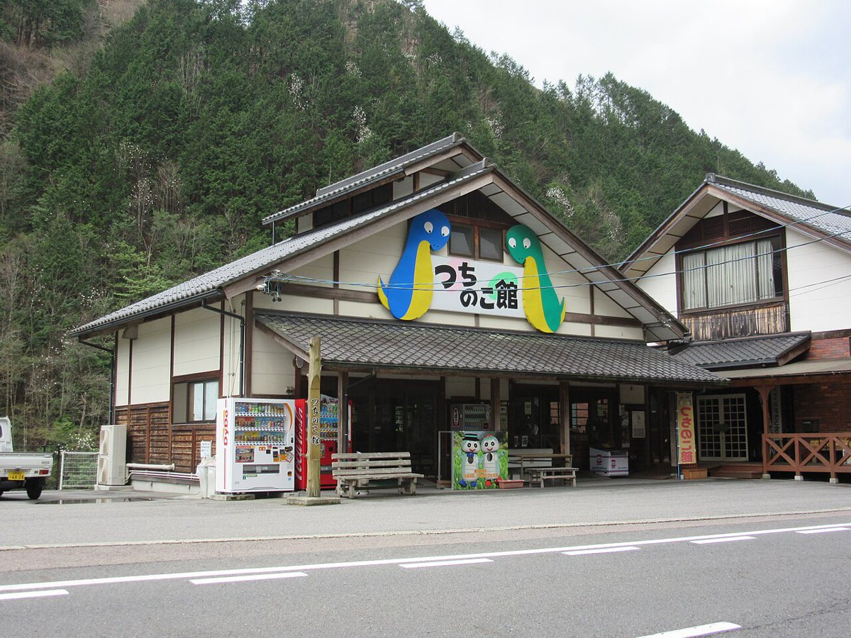 岐阜県東白川村のつちのこ館の外観